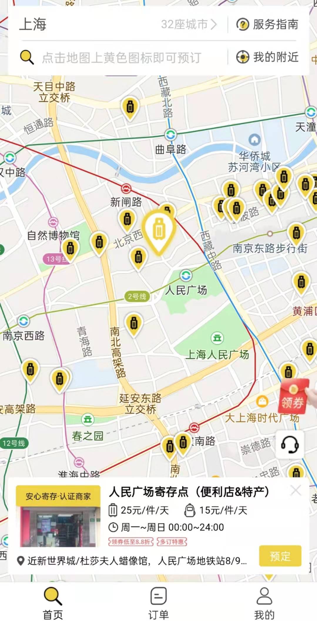 上海行李寄存