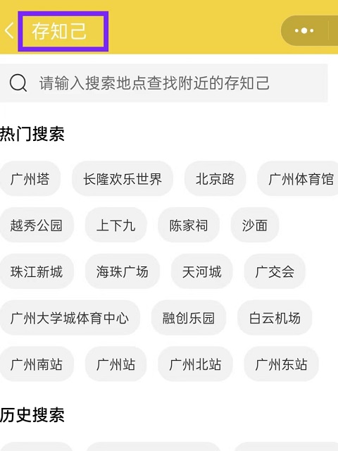 广州行李寄存