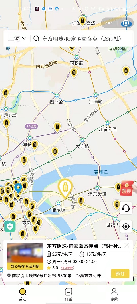 上海行李寄存