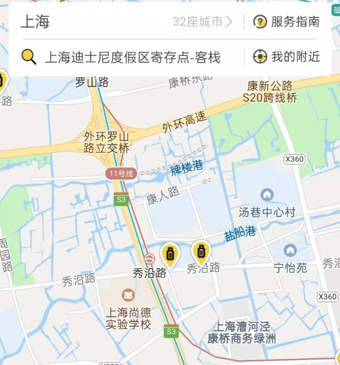 上海行李寄存