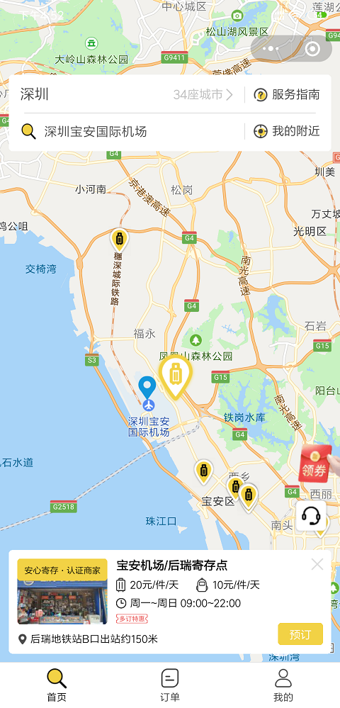 深圳行李寄存