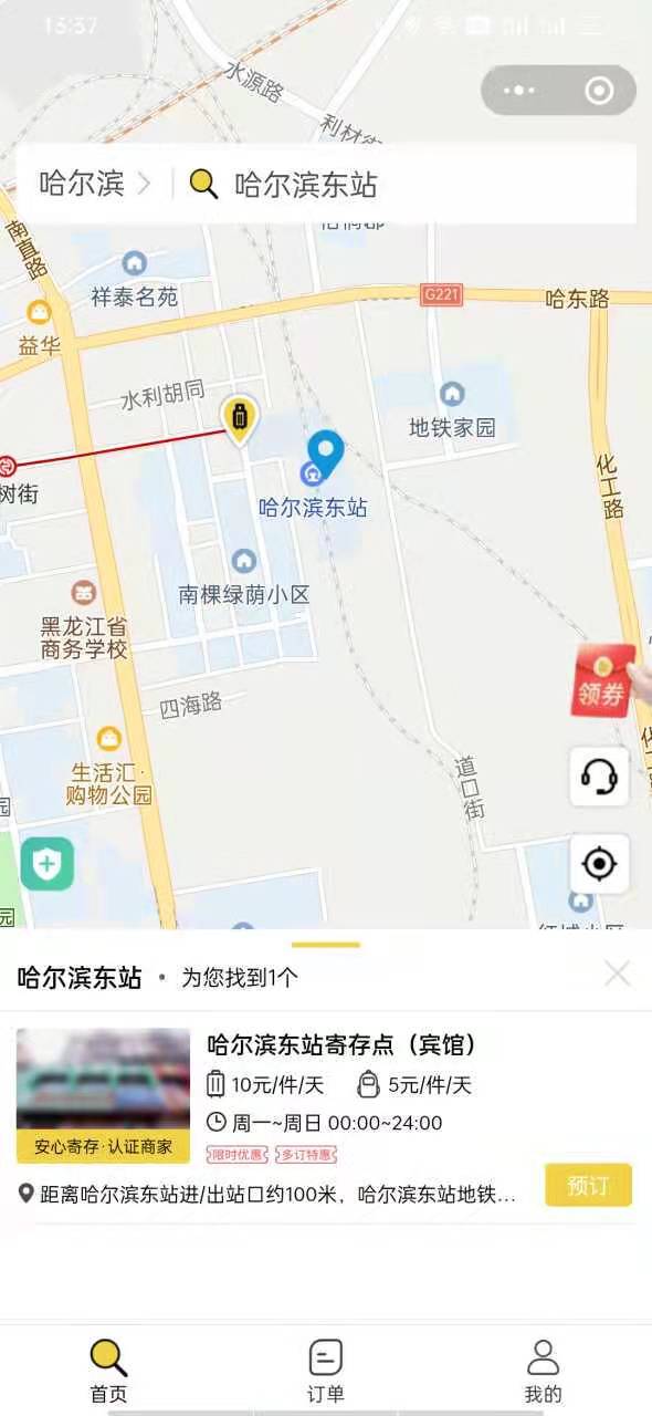 哈尔滨行李寄存