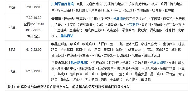 TlrHdVh0usZn9JbBq307.jpg 桂林行李寄存