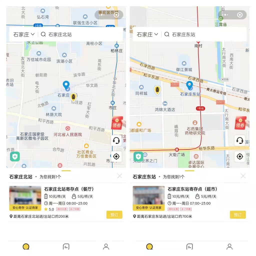 石家庄行李寄存