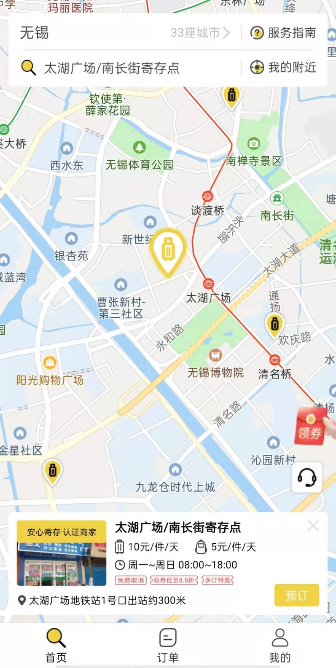 无锡行李寄存