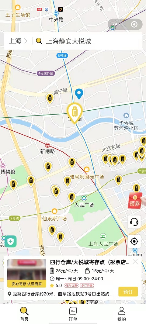 上海行李寄存