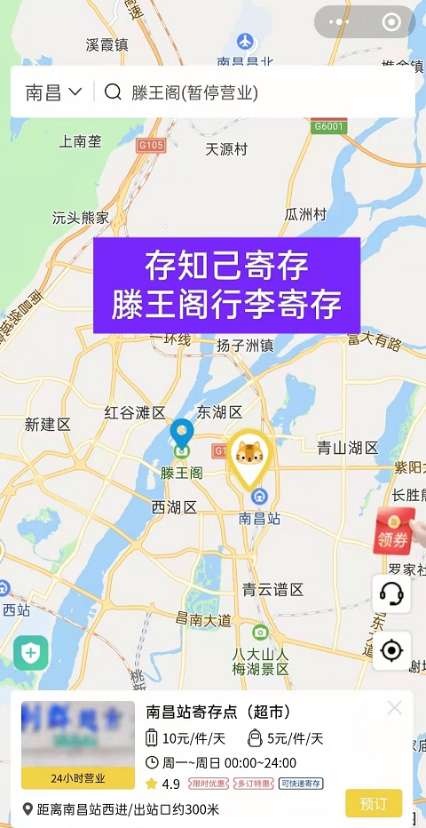 南昌行李寄存
