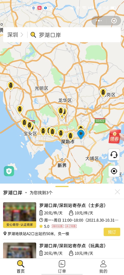 深圳行李寄存