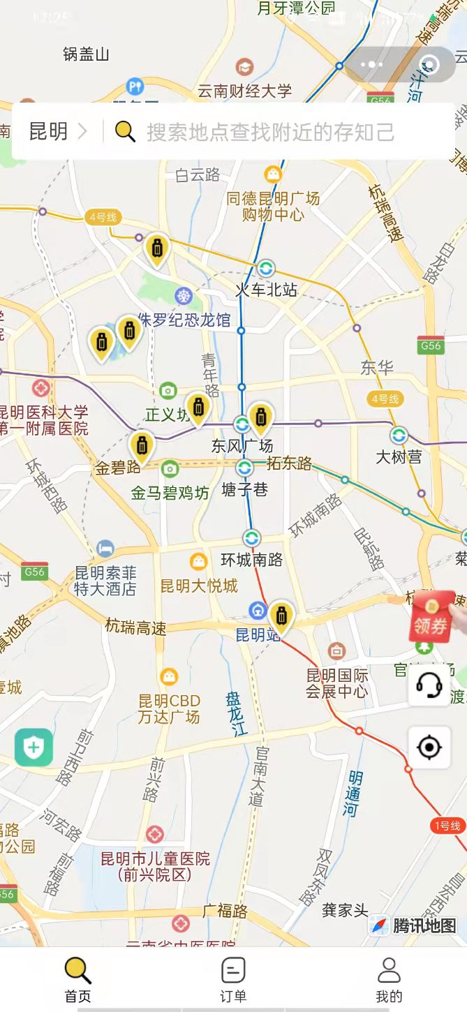 行李寄存