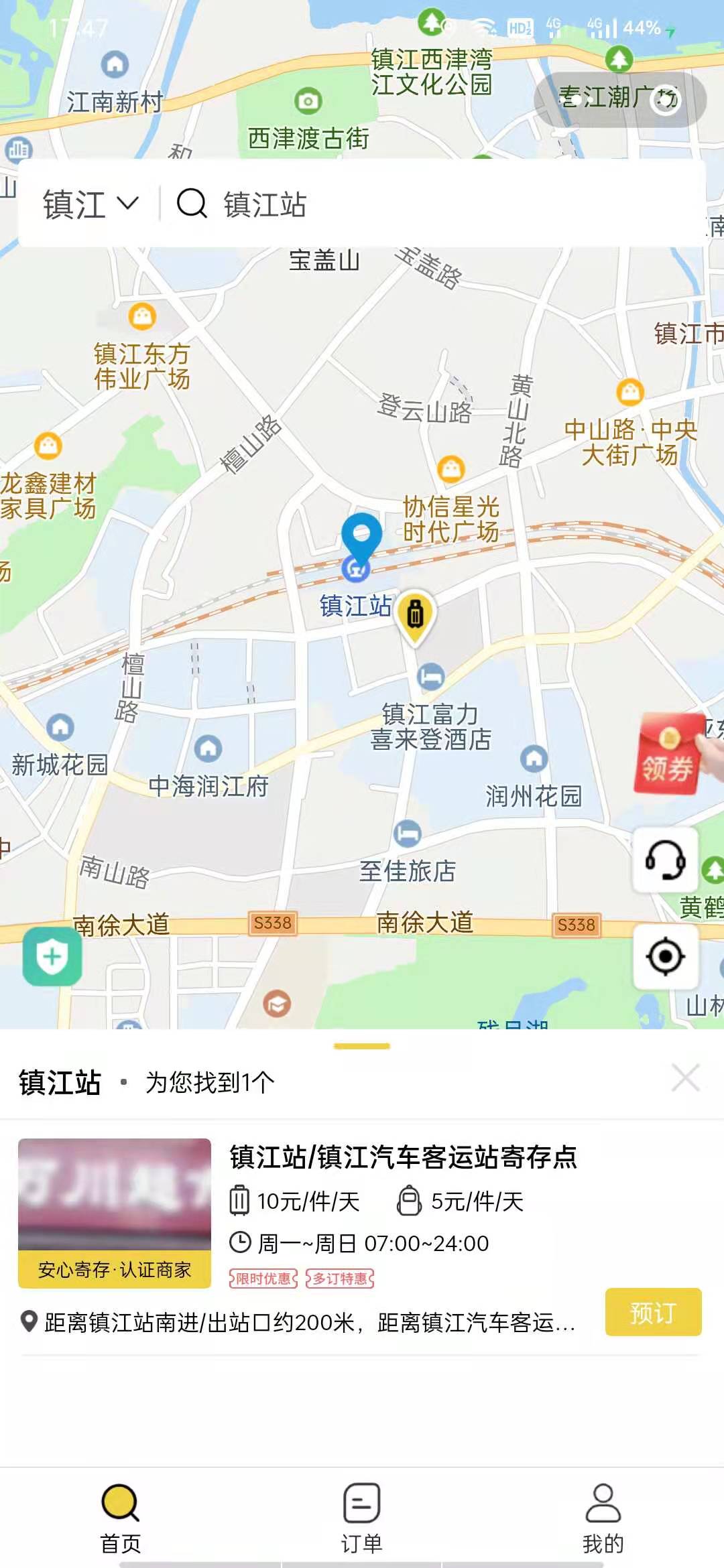 行李寄存