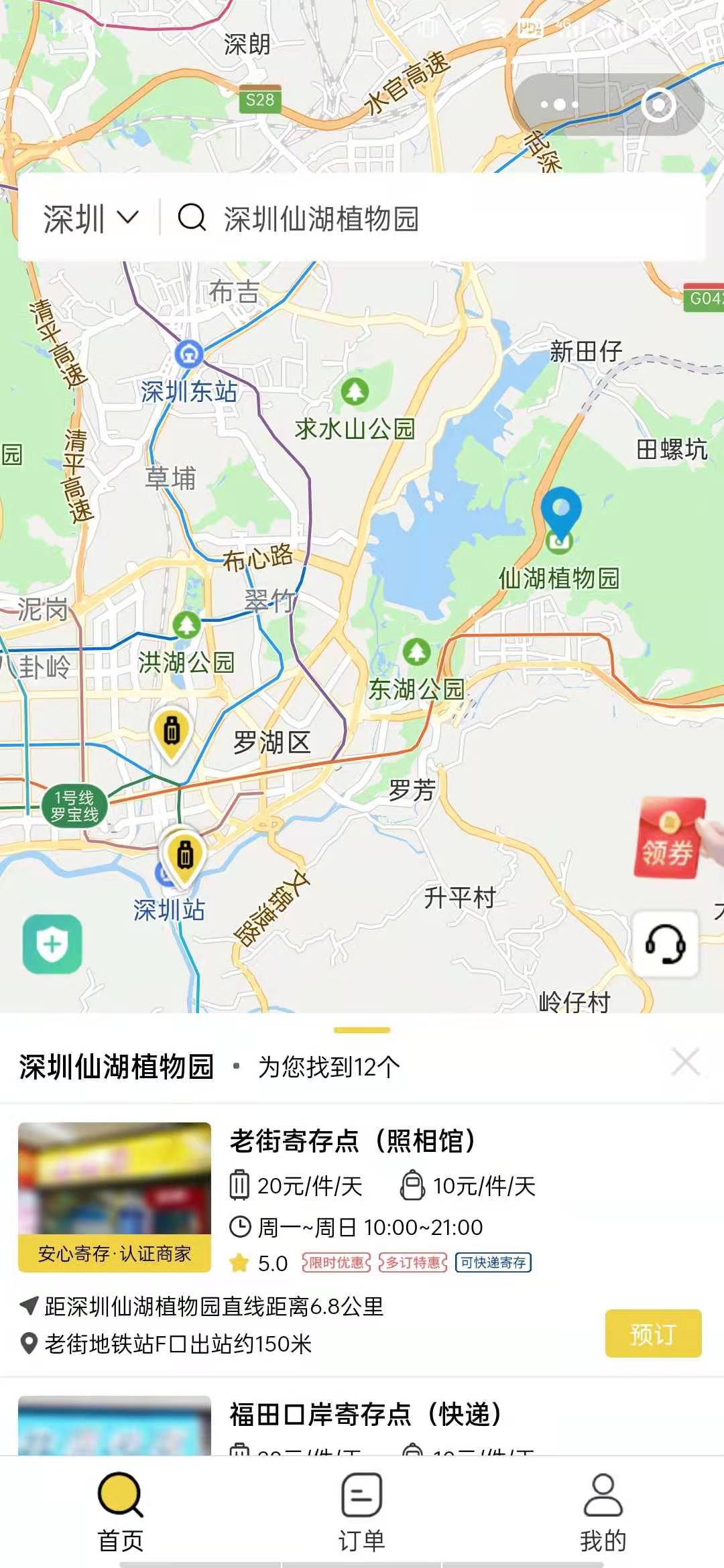 深圳行李寄存