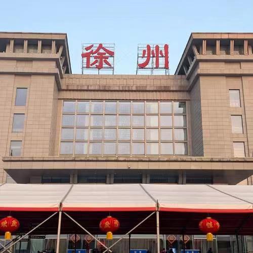 徐州行李寄存
