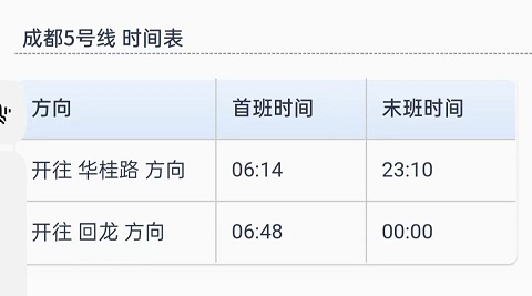 成都行李寄存