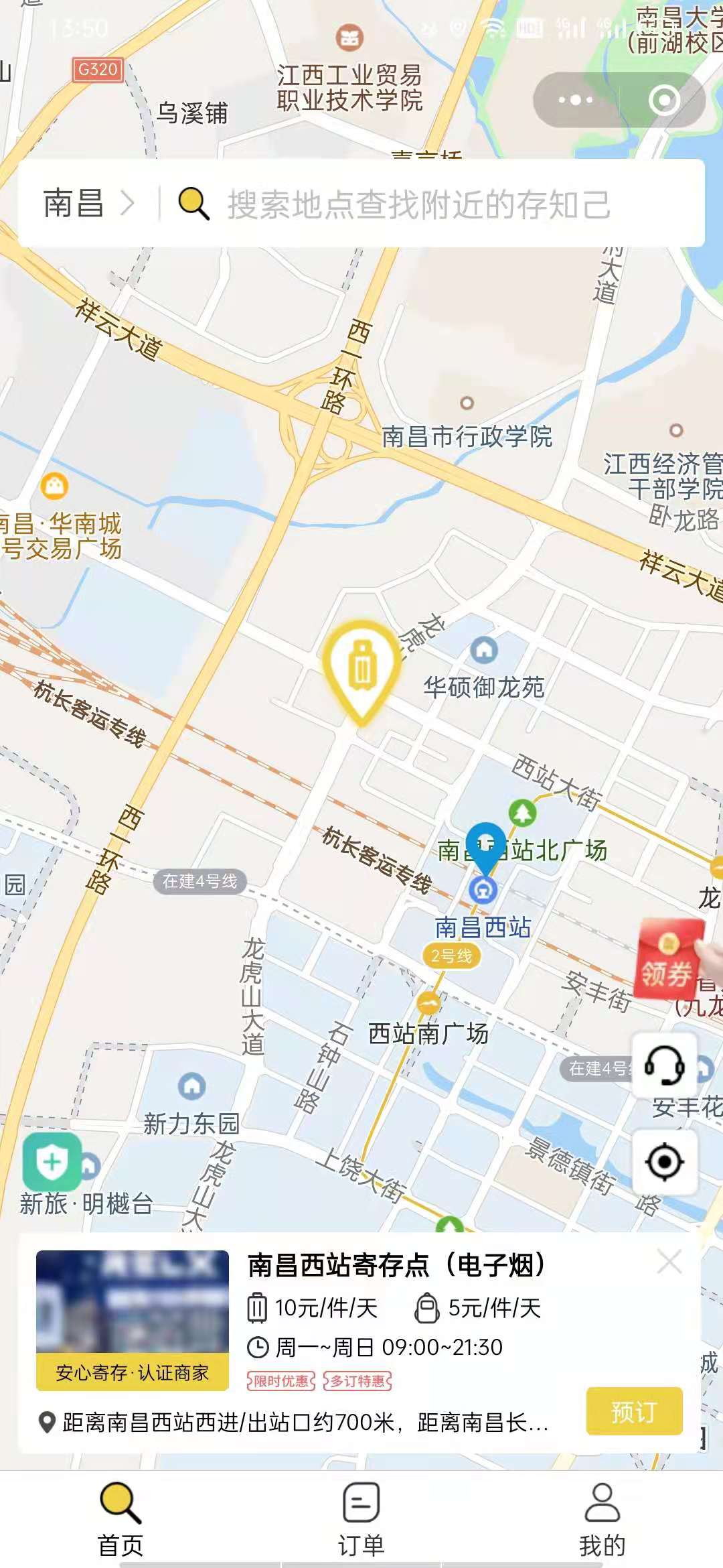 南昌行李寄存