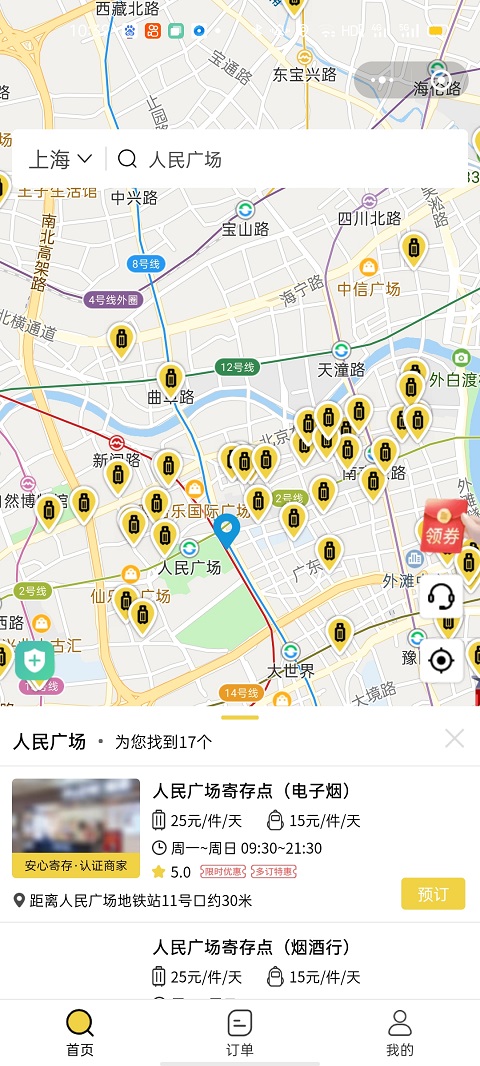 上海行李寄存