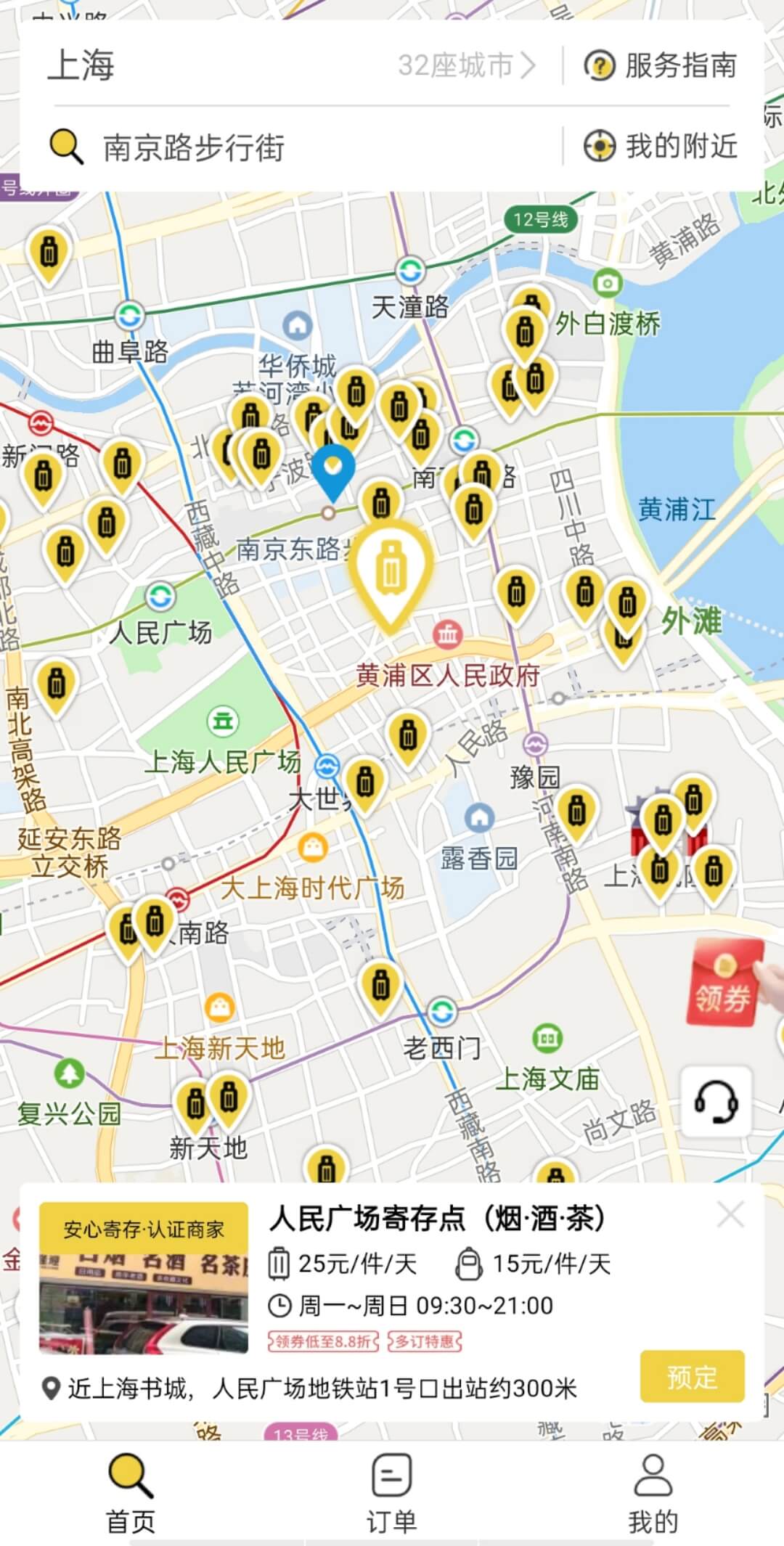 上海行李寄存