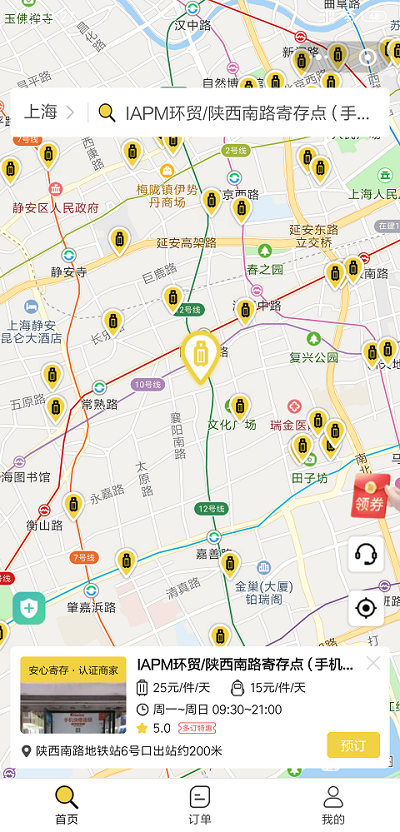 上海行李寄存