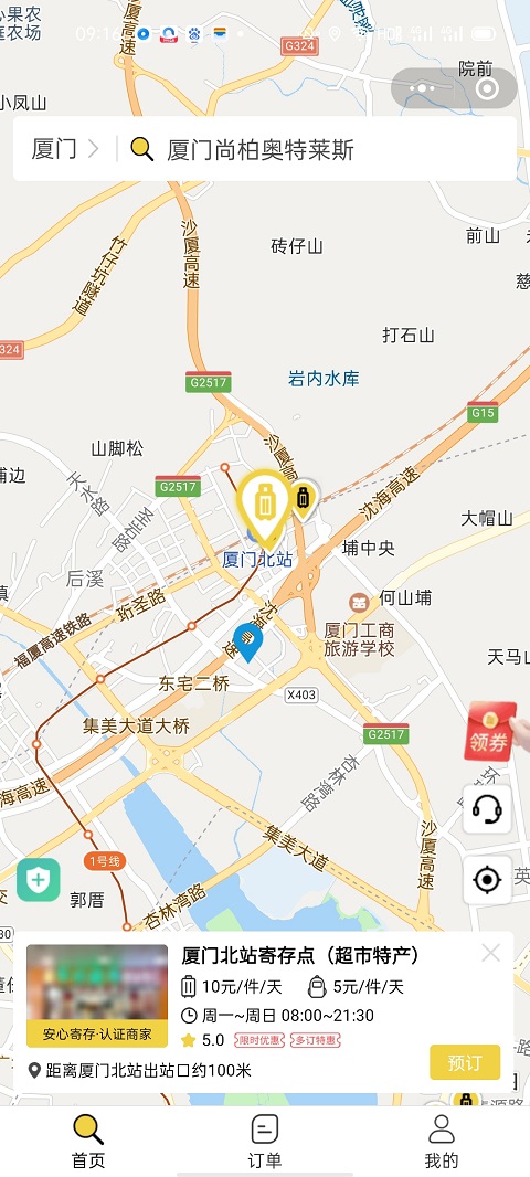 厦门行李寄存