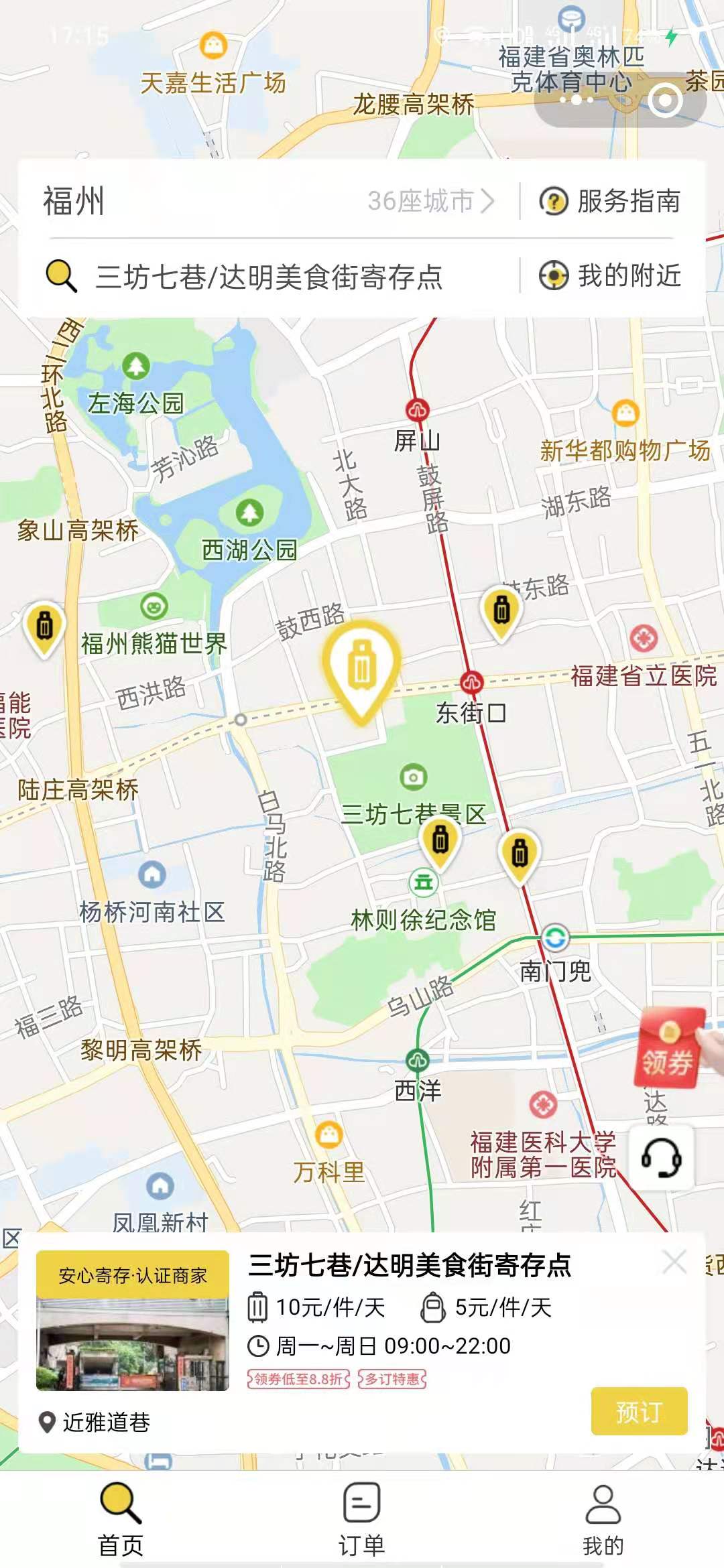 福州行李寄存