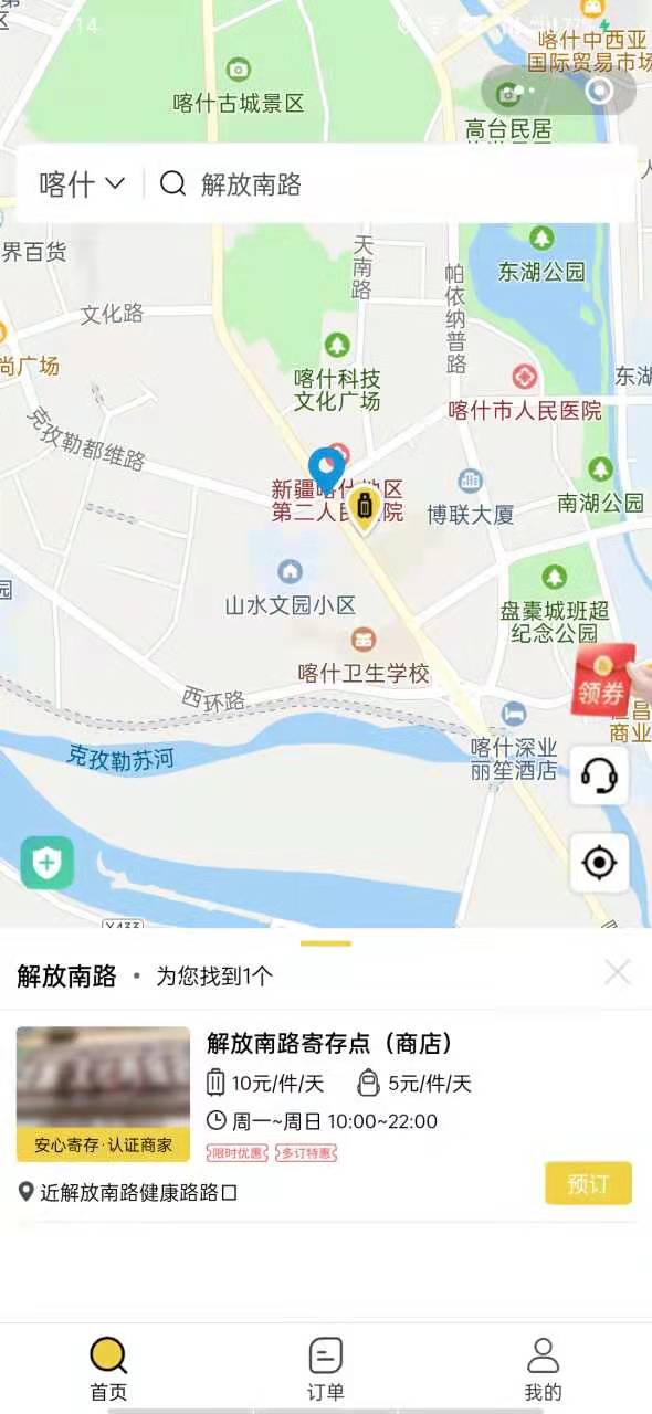 行李寄存
