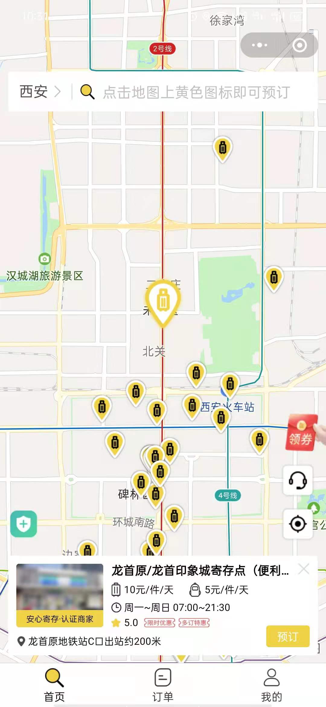 西安行李寄存