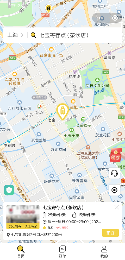 上海行李寄存