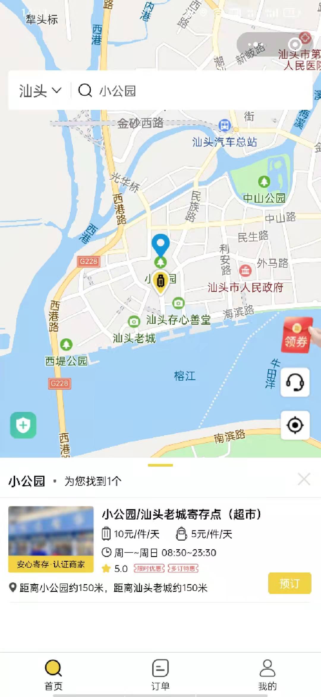汕头行李寄存