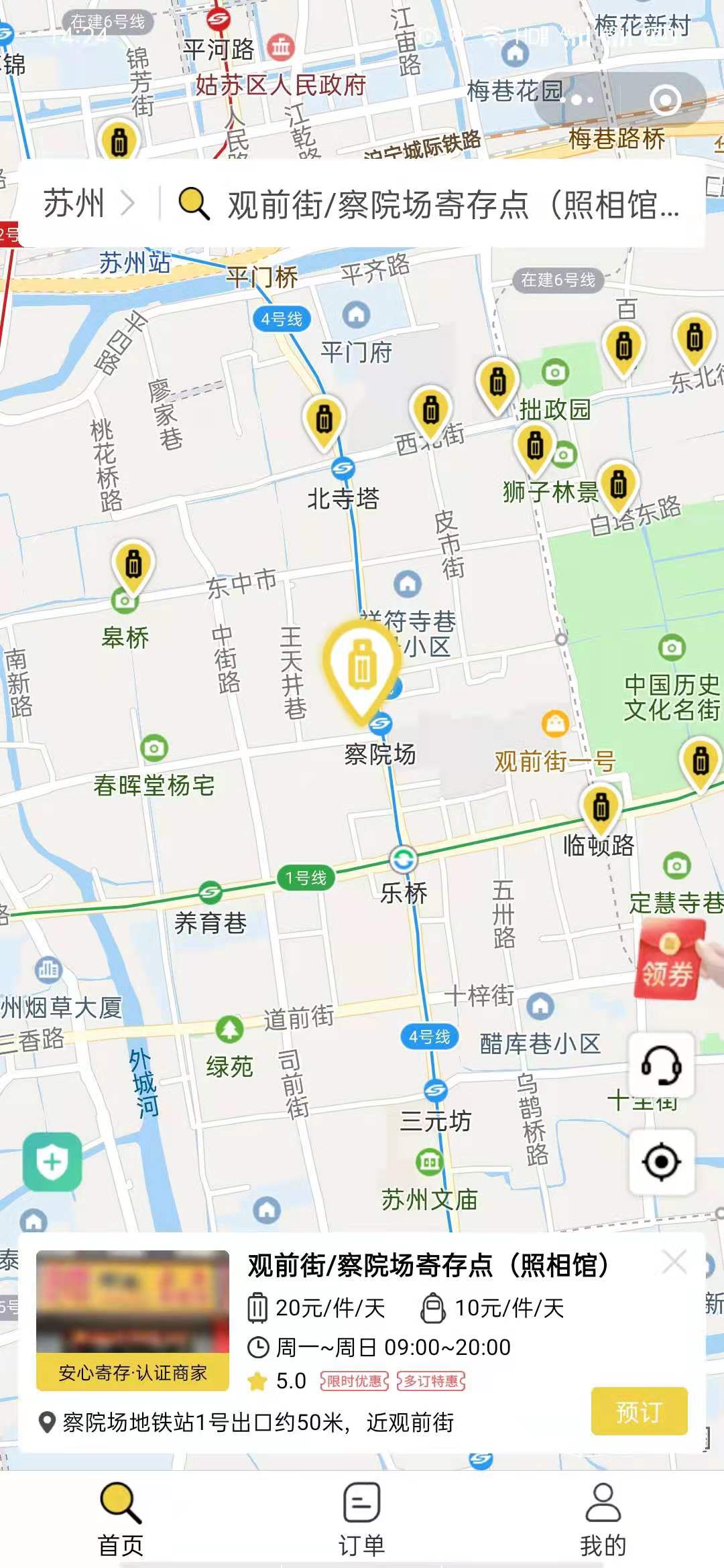 苏州行李寄存