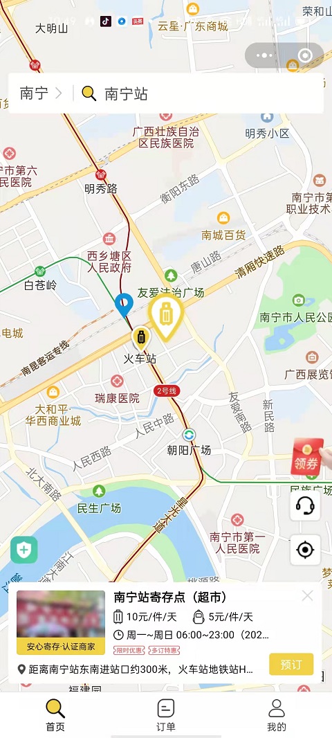 南宁行李寄存