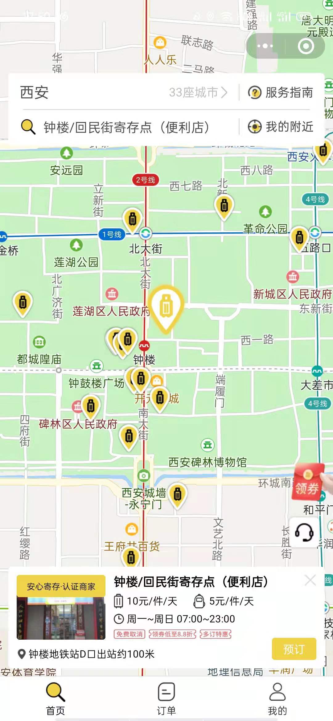 西安行李寄存