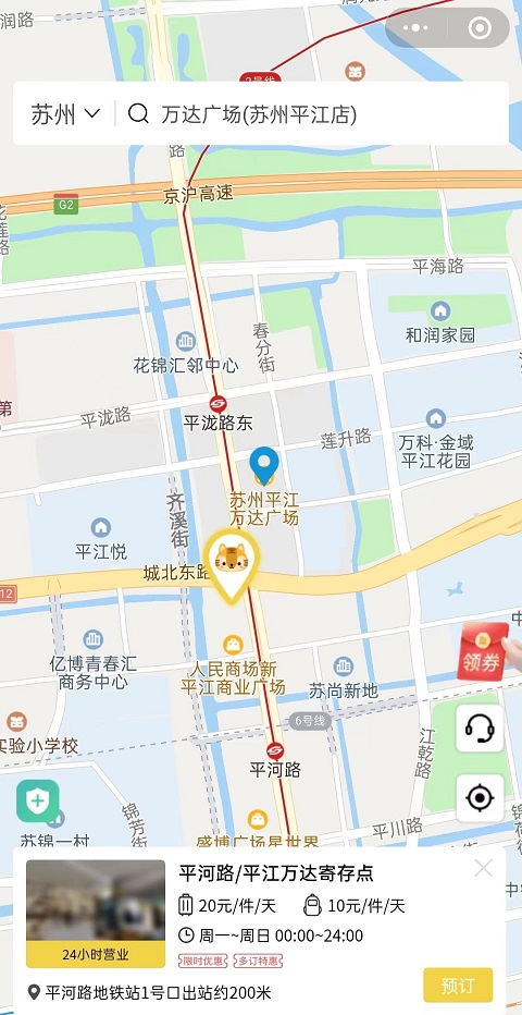 北京行李寄存