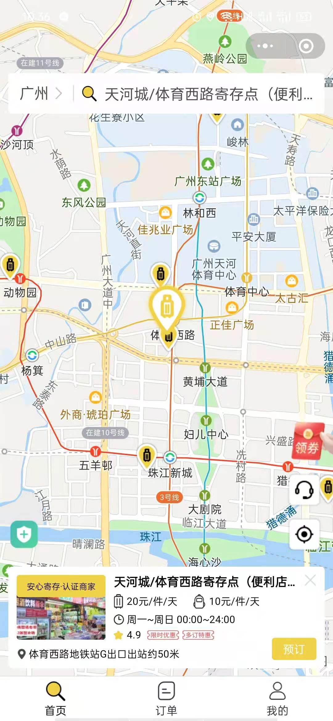 广州行李寄存