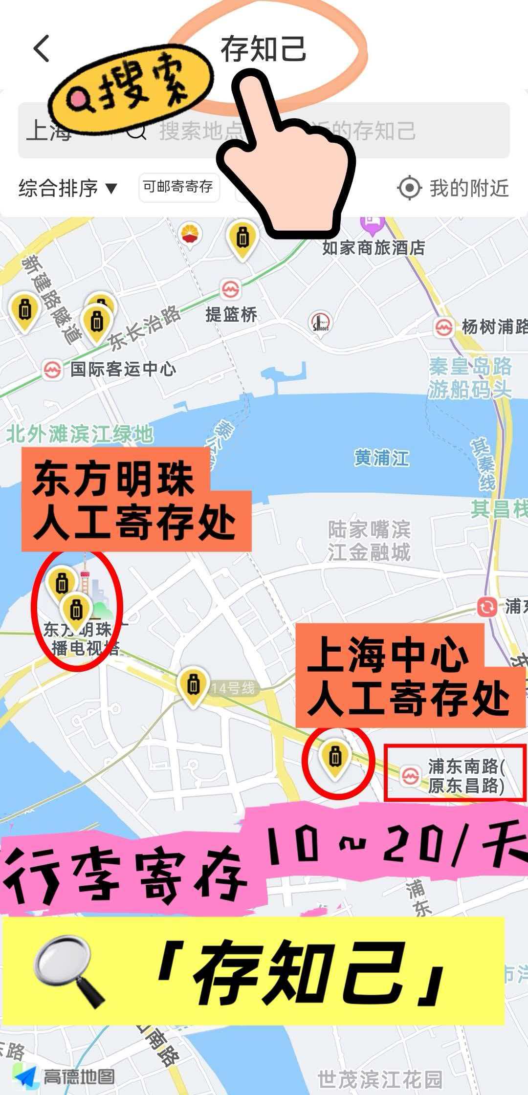 上海行李寄存