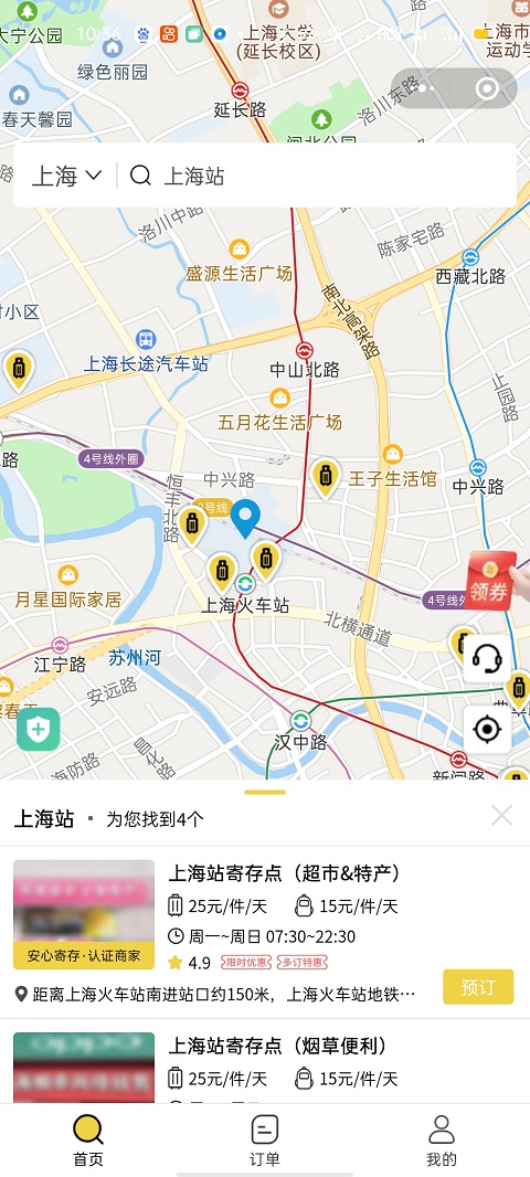 上海行李寄存