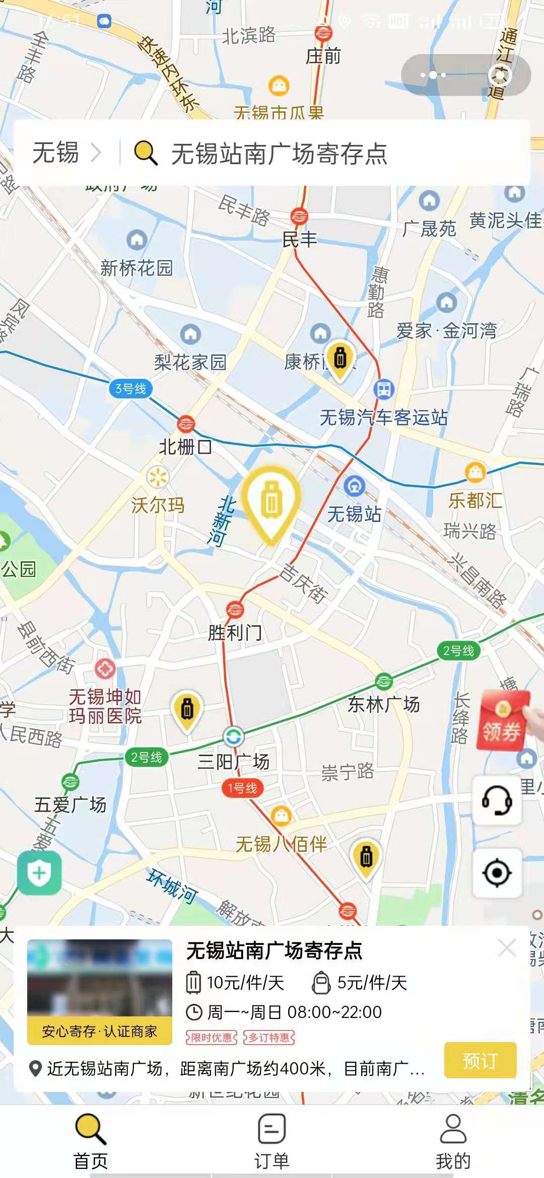 无锡行李寄存