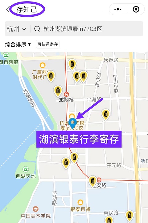 杭州行李寄存