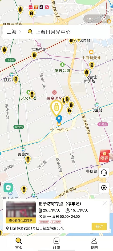 上海行李寄存