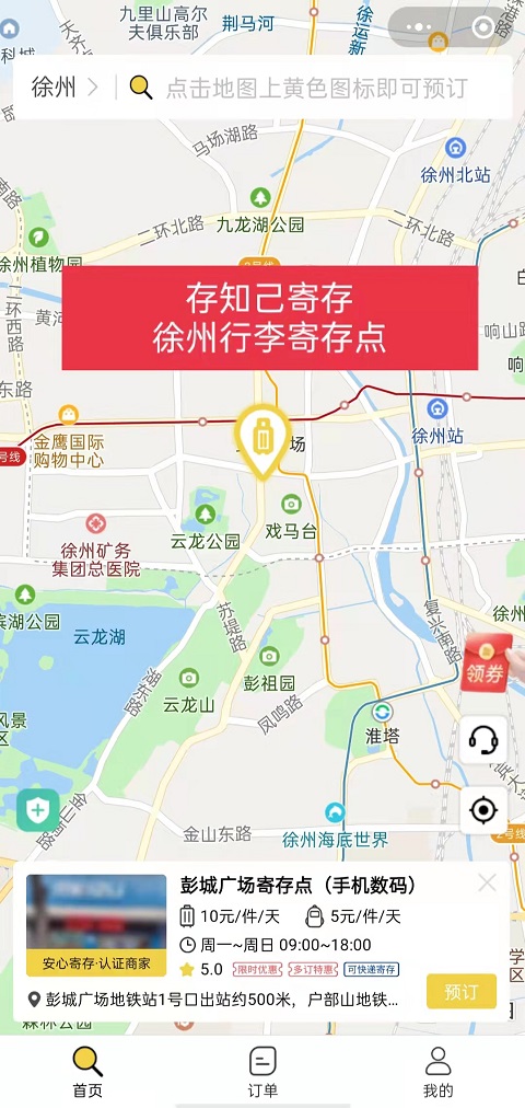 行李寄存