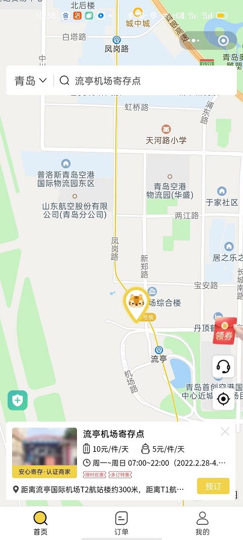 上海行李寄存
