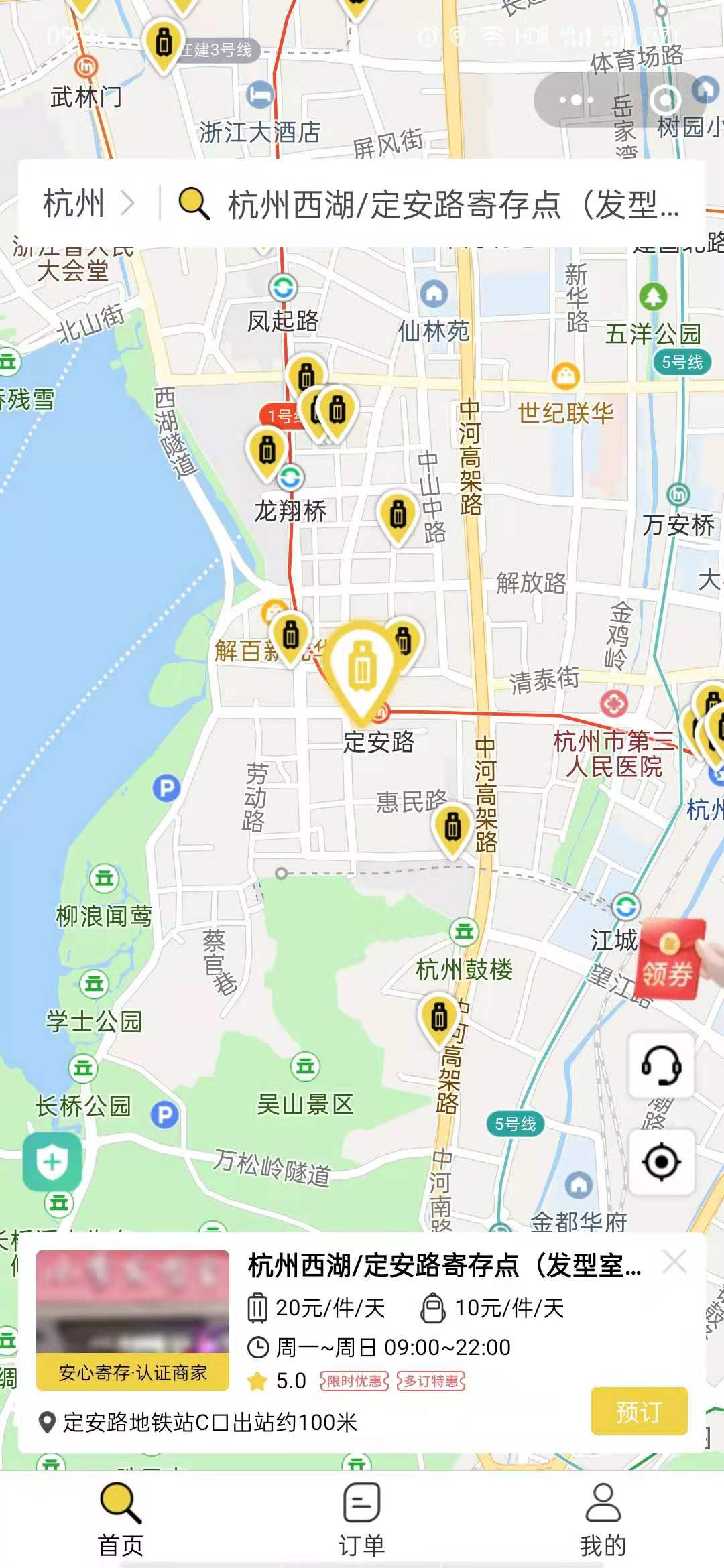杭州行李寄存
