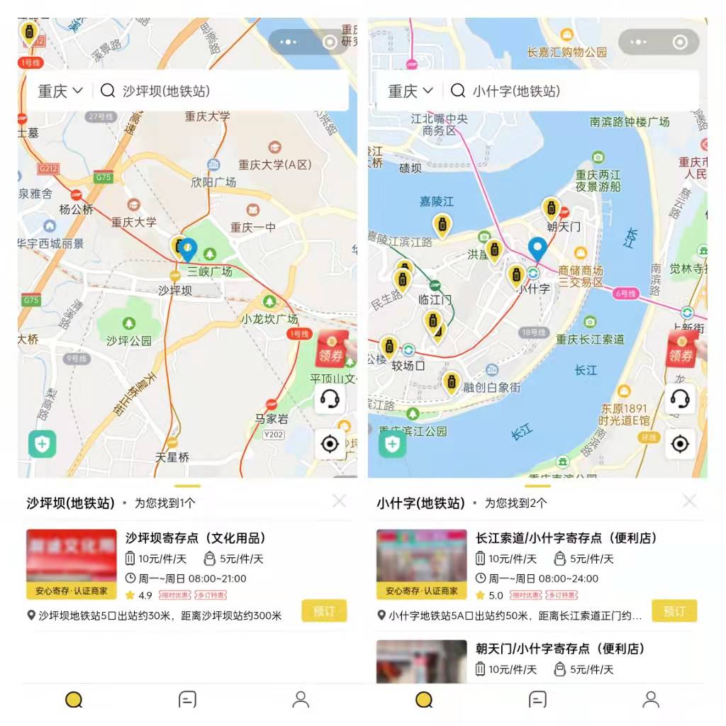 行李寄存