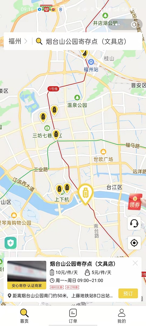 福州行李寄存