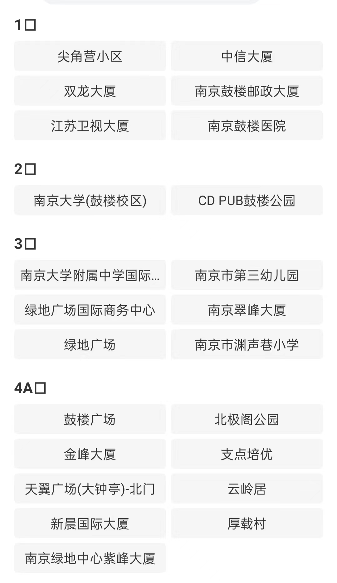 南京行李寄存