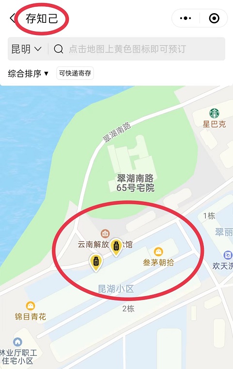 昆明行李寄存