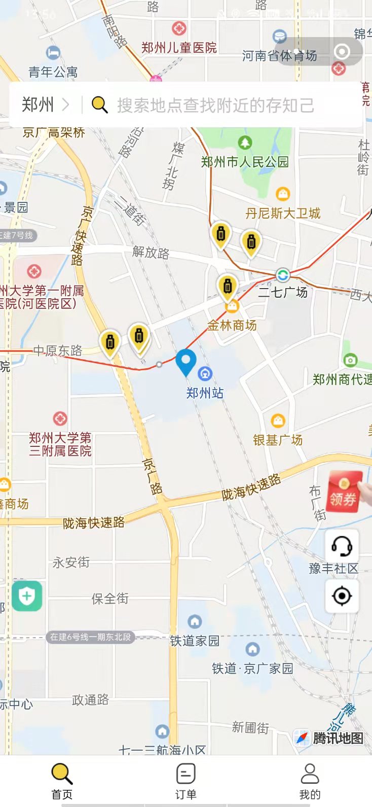 行李寄存