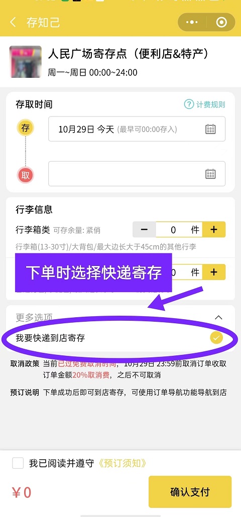 上海行李寄存