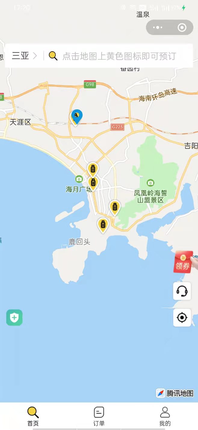 行李寄存