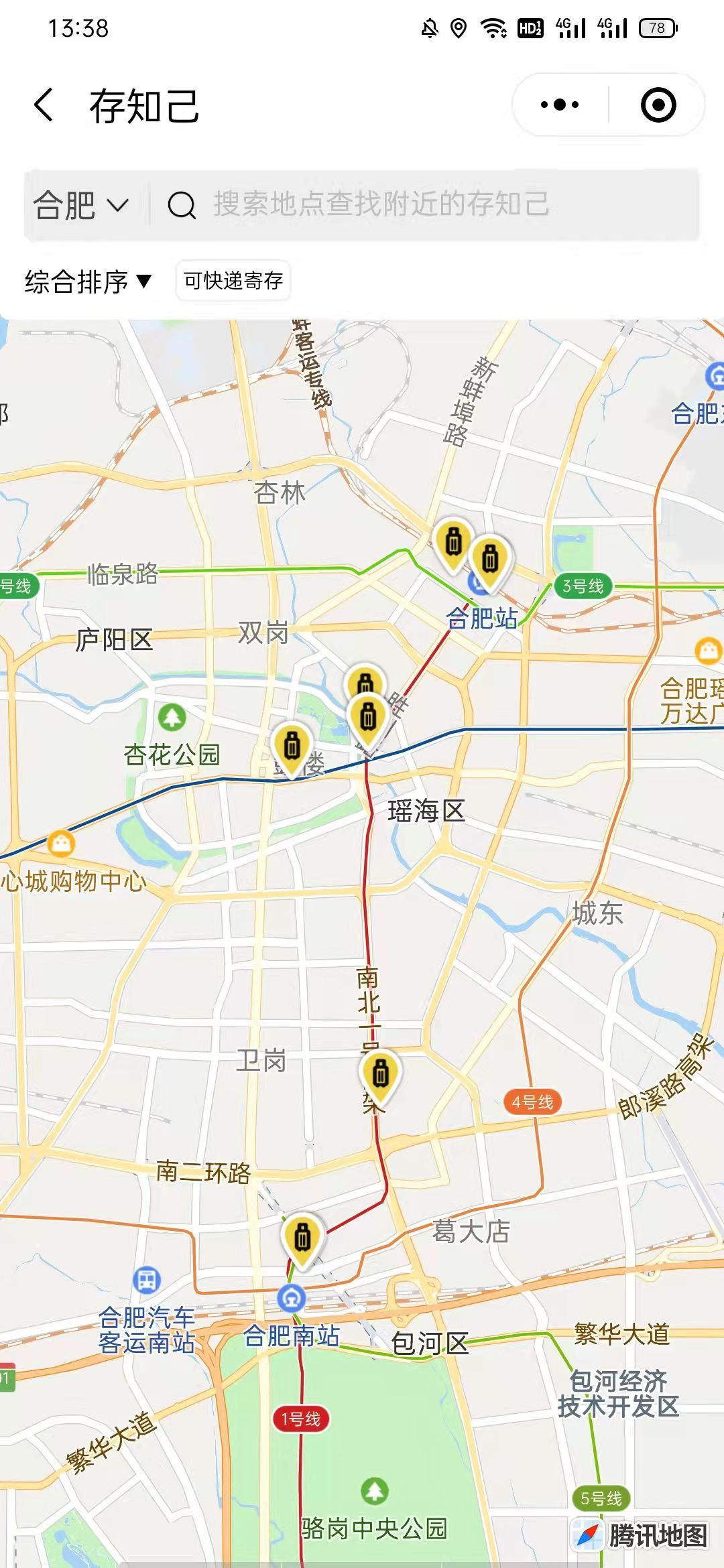 合肥行李寄存