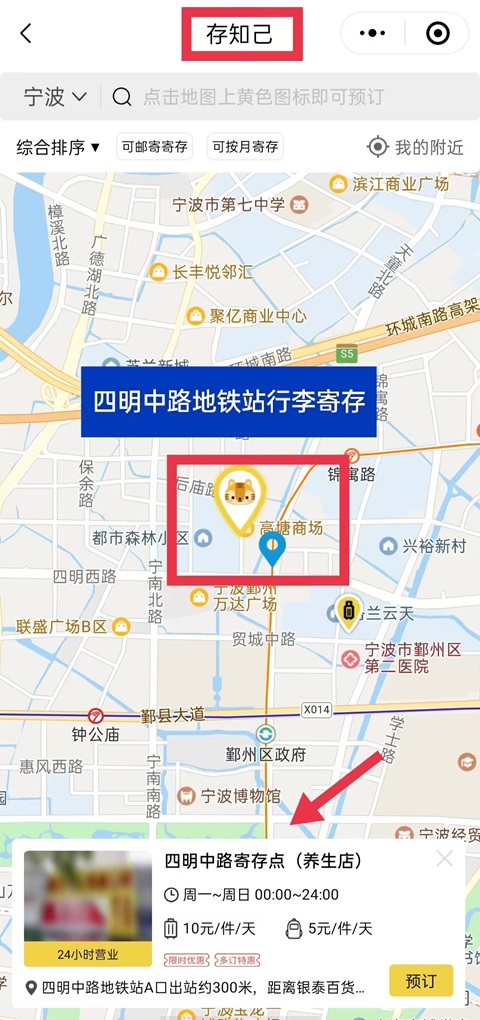 宁波行李寄存