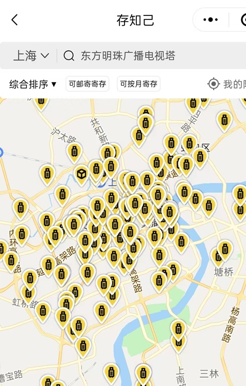 上海行李寄存